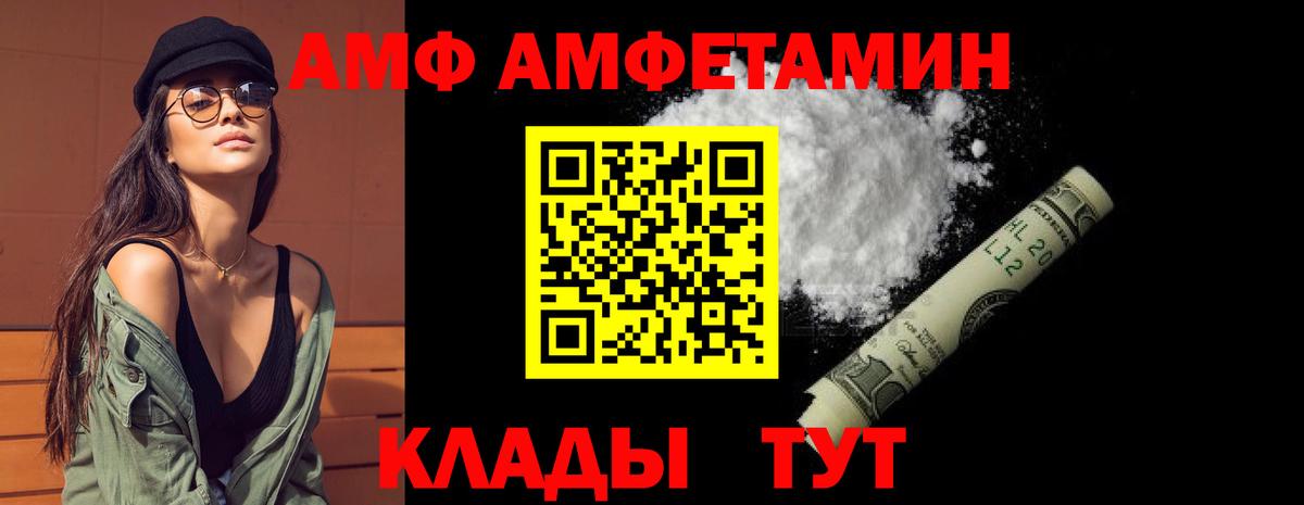 Кудымкар  АМФ 98%  АМФЕТАМИН  Вход с VPN 