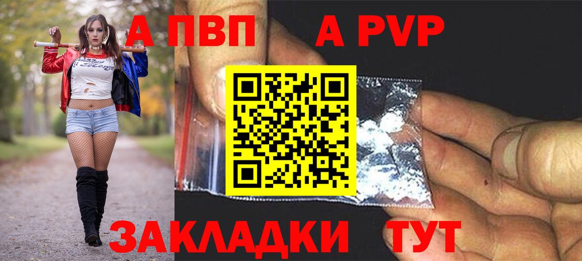 A-PVP СК  Alfa_PVP крисы CK  Alpha PVP СК КРИС  Кудымкар  Вход с VPN 