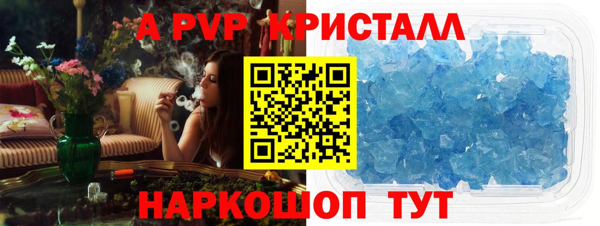 Alpha PVP кристаллы Кудымкар