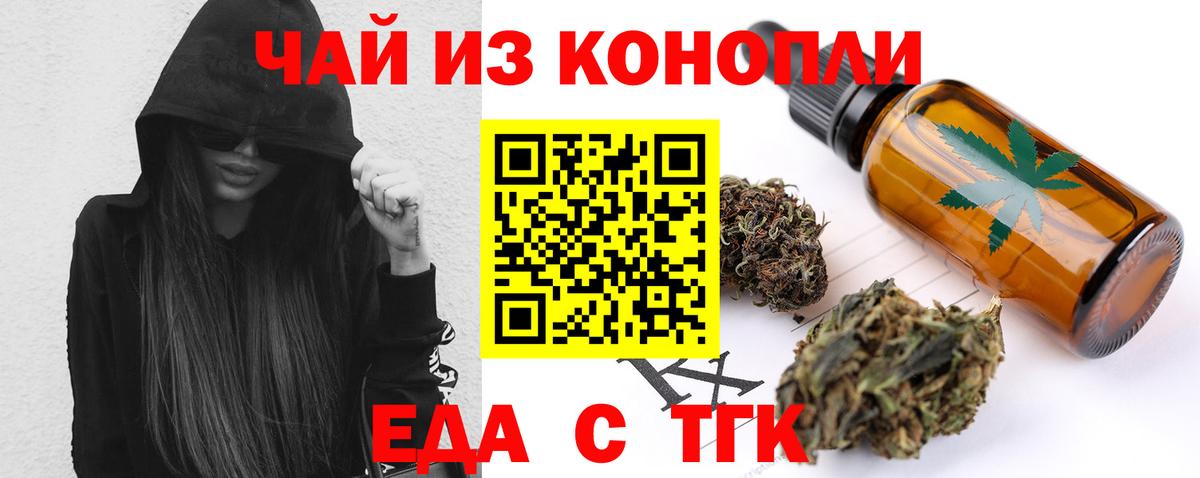 Печенье с ТГК марихуана  Вход с VPN  Кудымкар 