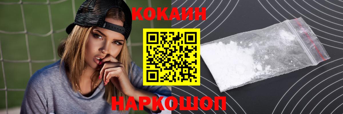 COCAIN Columbia  Вход с VPN  Cocaine Колумбийский  Кудымкар 