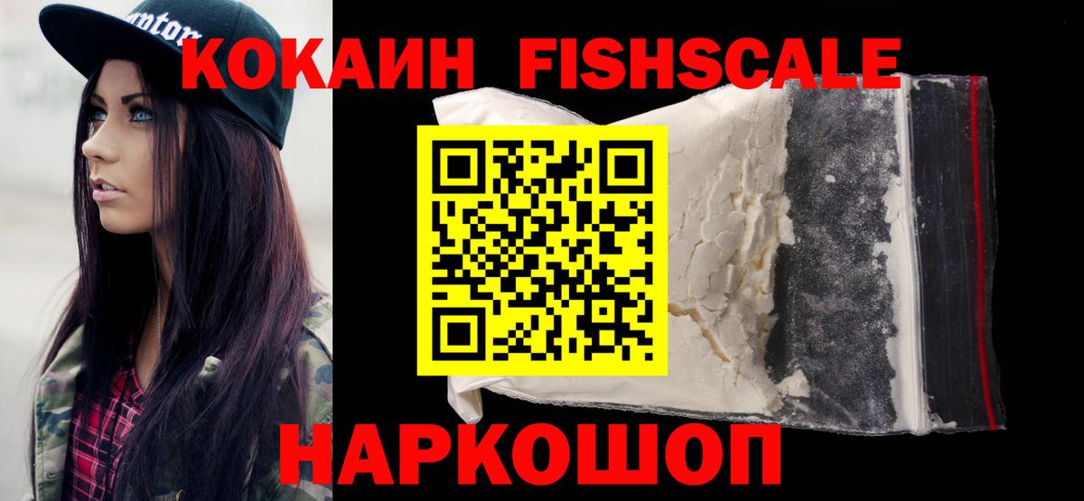 Cocaine Эквадор Кудымкар