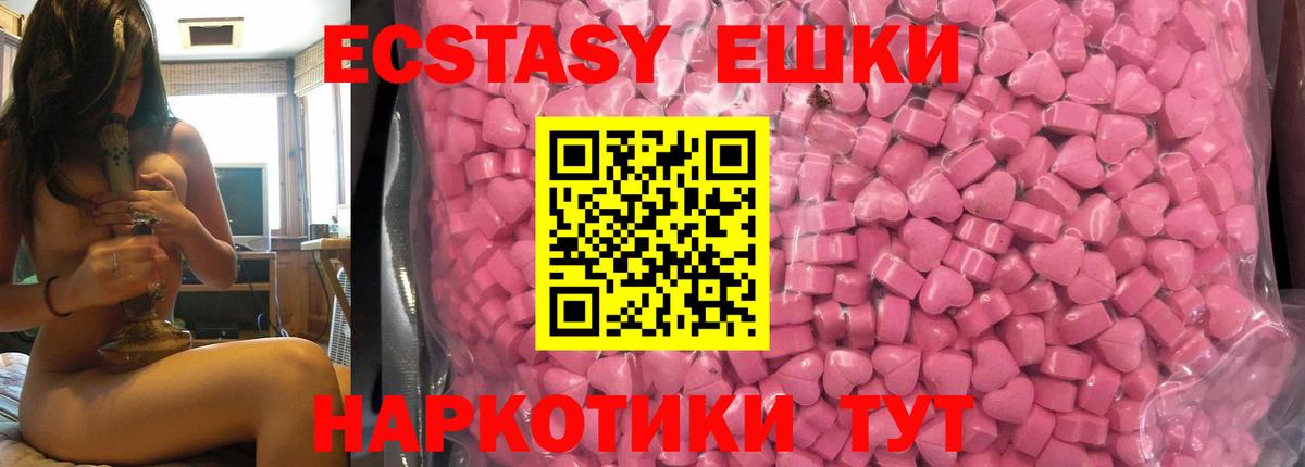 Экстази 280мг  Экстази TESLA  Кудымкар  Экстази  Вход с VPN 