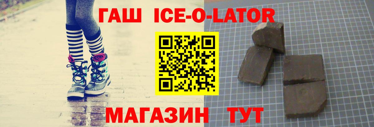 Гашиш Ice-O-Lator Кудымкар