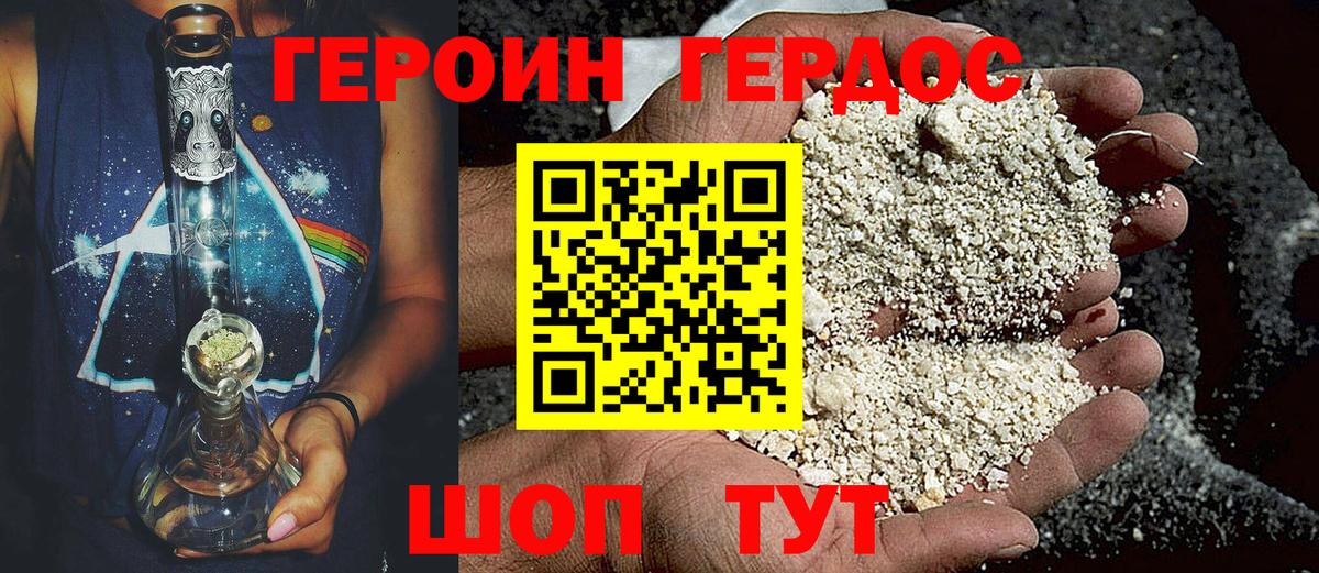 Кудымкар  ГЕРОИН VHQ  Вход с VPN 