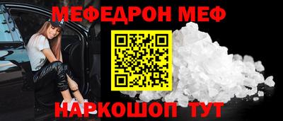 меф VHQ Ирбит
