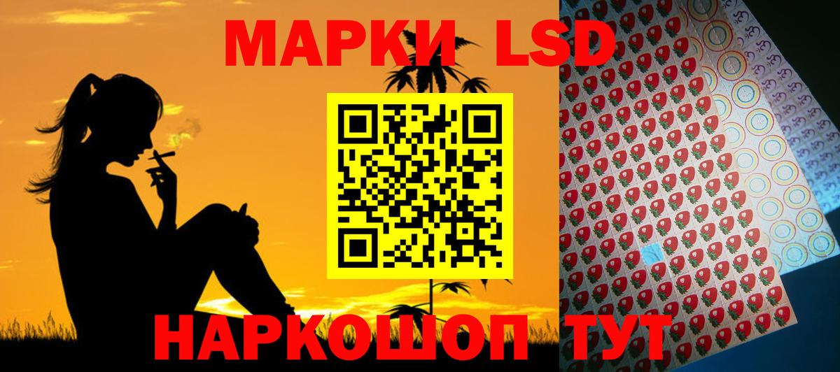 ЛСД экстази кислота Кудымкар