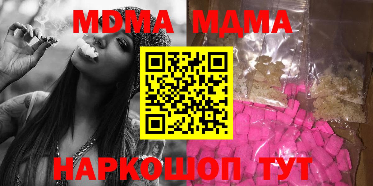 МДМА  МДМА Molly  Вход с VPN  MDMA VHQ  Кудымкар 