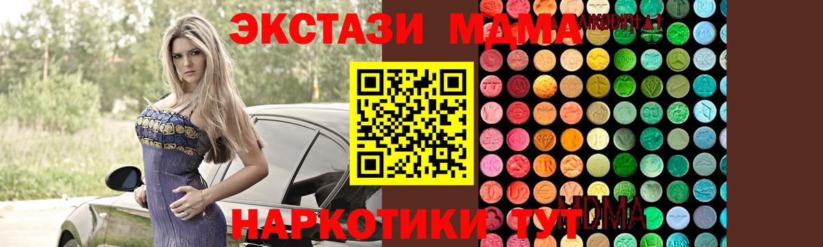MDMA молли Кудымкар
