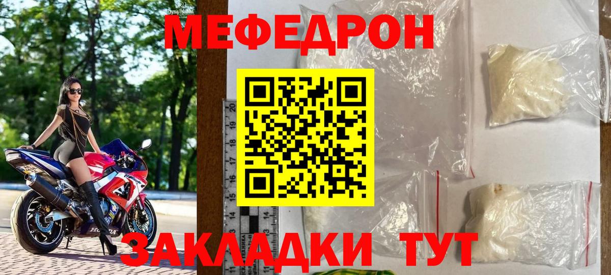 МЕФ кристаллы Кудымкар