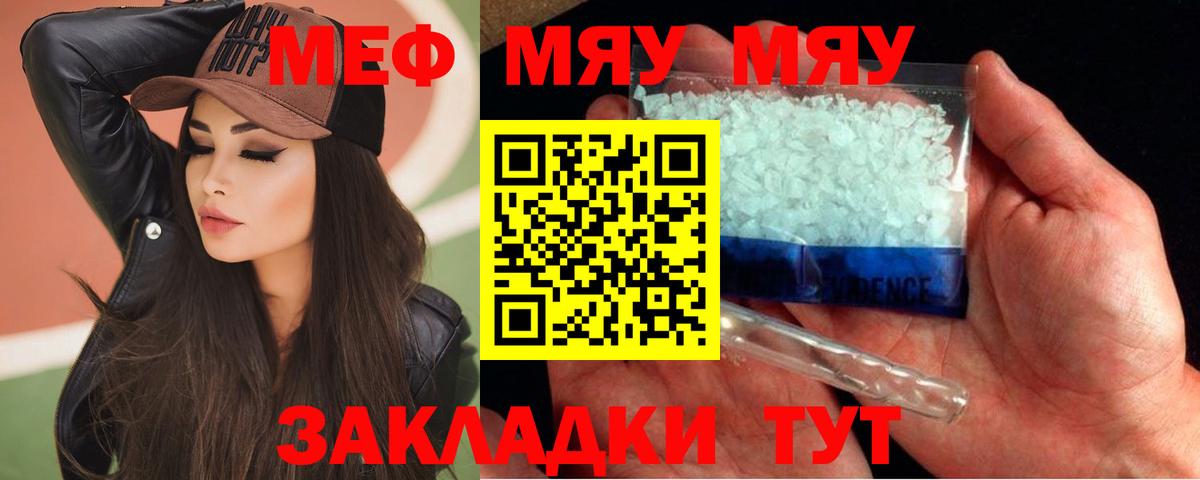 Мефедрон  Меф мука  Меф 4 MMC  Вход с VPN  Мефедрон  Кудымкар 