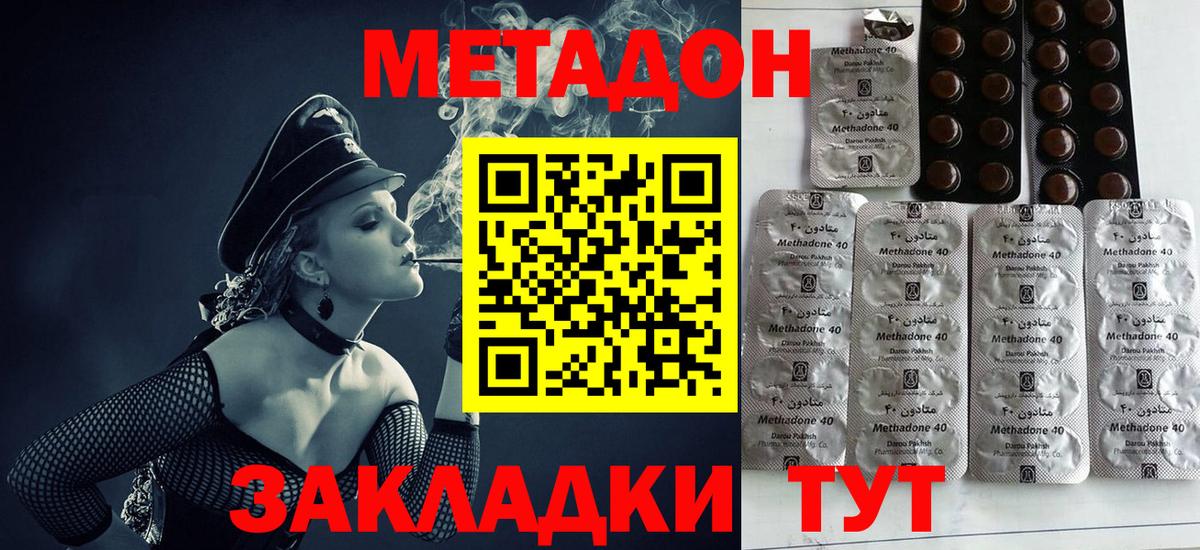 Кудымкар  МЕТАДОН methadone  Метадон VHQ  Вход с VPN 