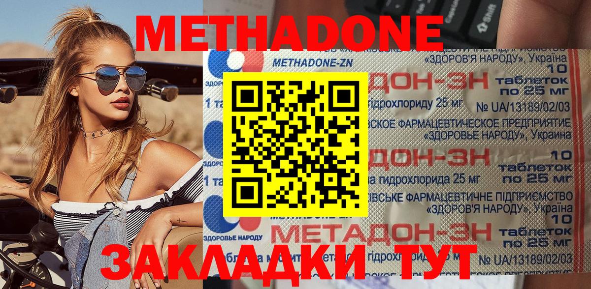 Метадон мёд Кудымкар