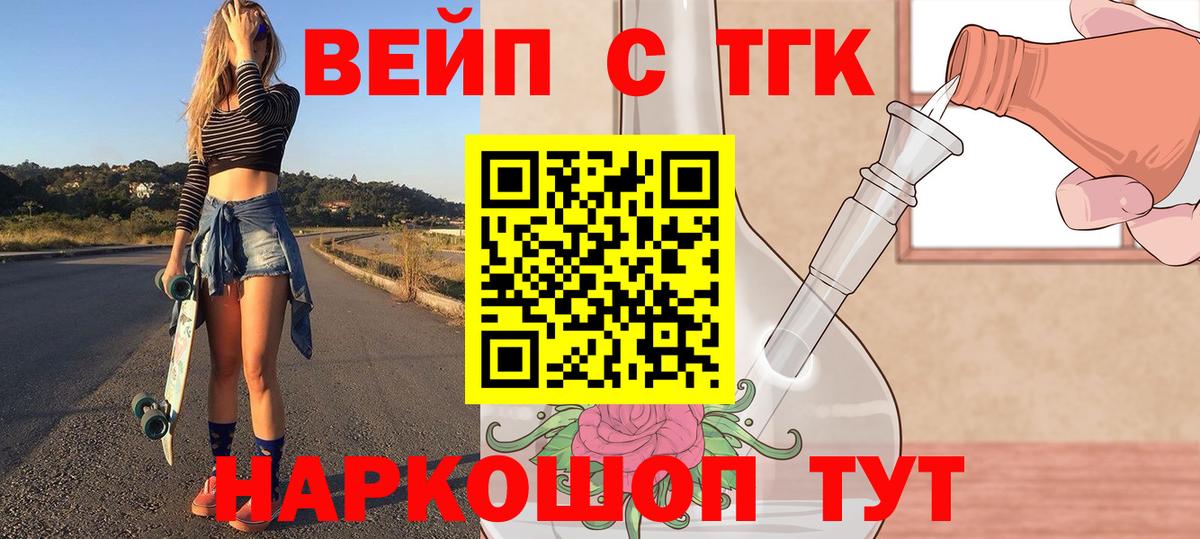 ТГК THC oil  Вход с VPN  Кудымкар 