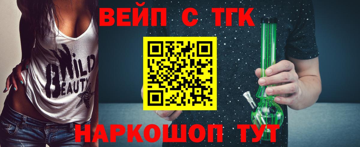 ТГК гашишное масло Кудымкар